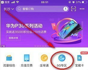 手机怎么查证券营业部