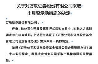 万联证券质押业务怎么样