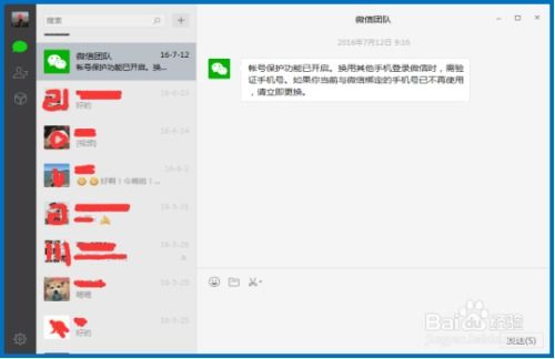 微信股票截图如何操作