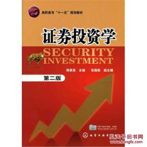 证券投资怎么学习