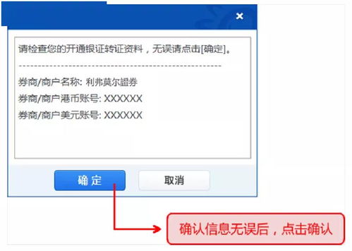 证券账号怎么转账 证券账号怎么转账
