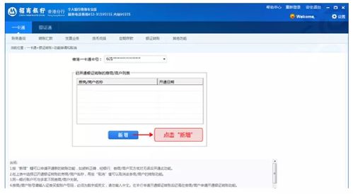 证券账号怎么转账 证券账号怎么转账