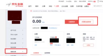 京东证券怎么注销