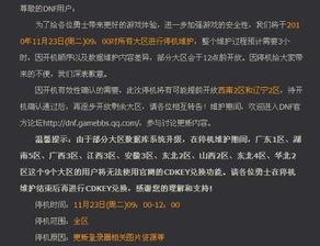 东北证券怎么进不去了呀