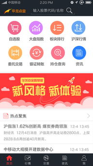 华龙证券怎么开通