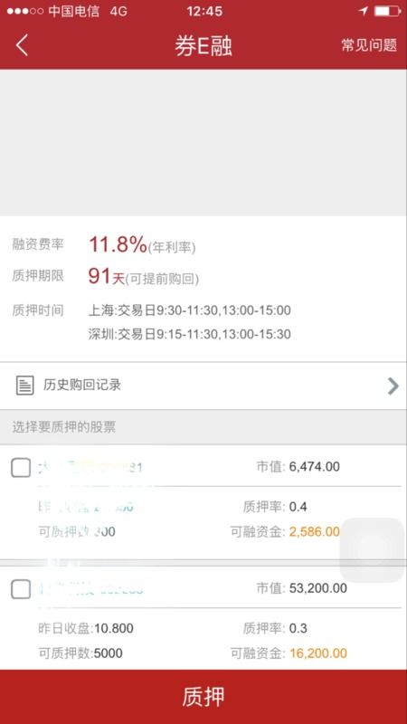 怎么取消平安证券 怎么取消平安证券