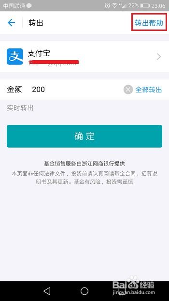 微证券怎么提取钱