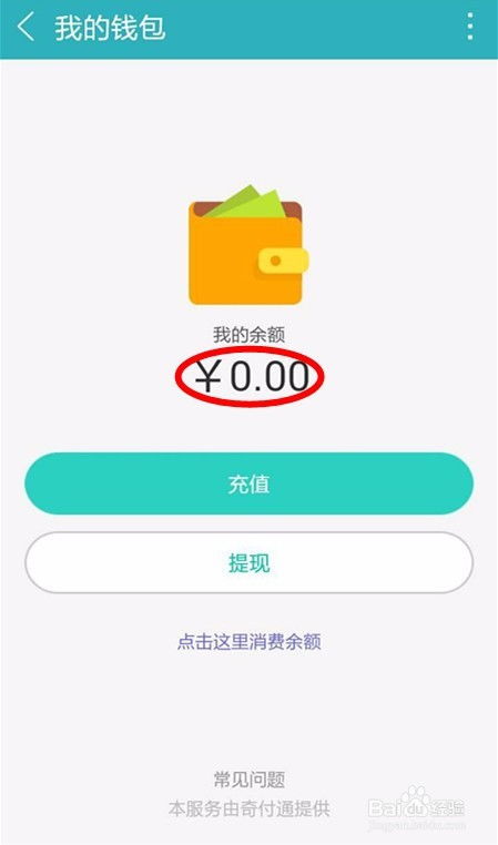微证券怎么提取钱