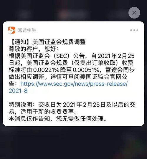 证券规费怎么收