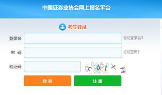证券从业怎么退费