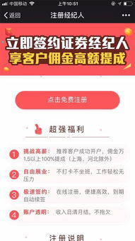 证券开户提成怎么拿