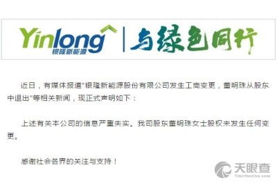 如何投资珠海银隆股票