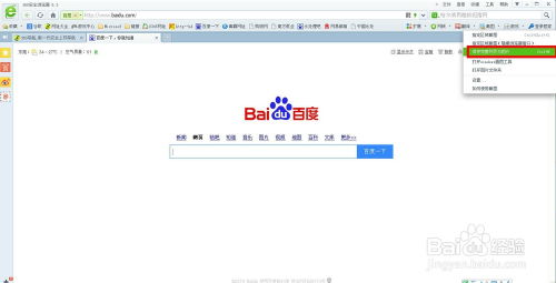 证券页面怎么截图保存