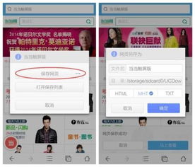 证券页面怎么截图保存