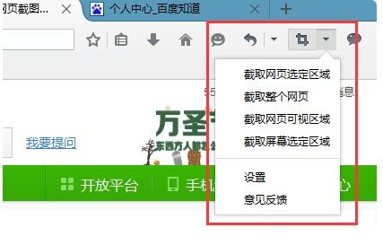 证券页面怎么截图保存