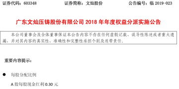 新三板股票分红如何交税 新三板股票分红如何交税