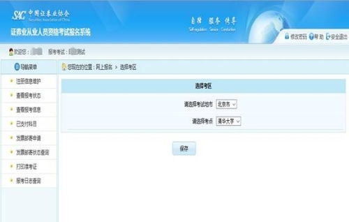 证券怎么推销流程 证券怎么推销流程
