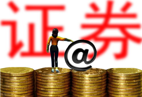 证券机构怎么进
