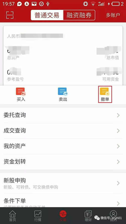 怎么取消证券手机信息 怎么取消证券手机信息