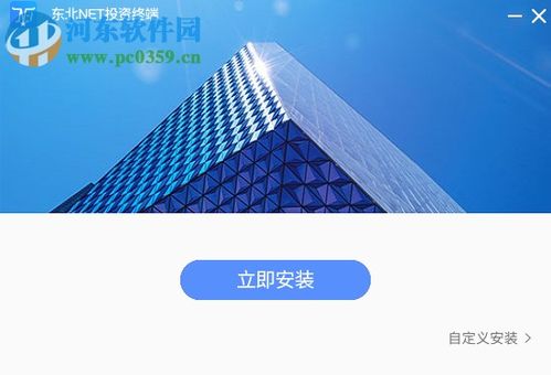 东北证券股票怎么查看 东北证券股票怎么查看