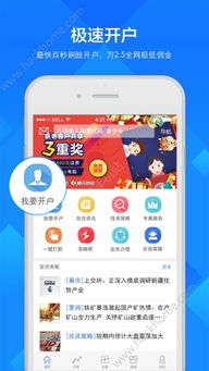 中投证券手机怎么下载