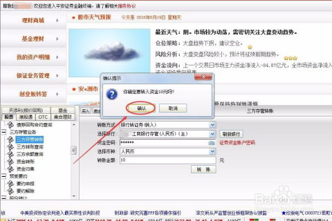 平安证券怎么取消均线