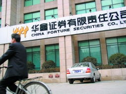 桂林华鑫证券怎么样