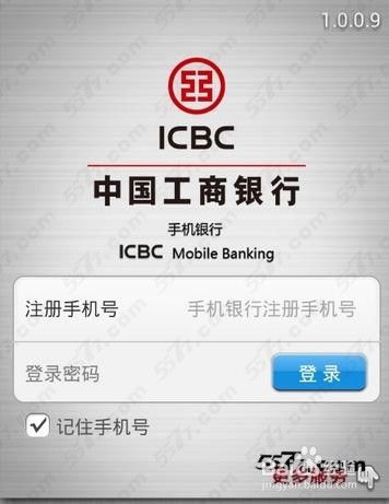 工商银行手机如何炒股票 工商银行手机如何炒股票