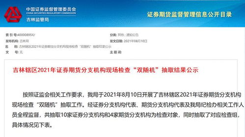 华龙证券分支机构怎么样