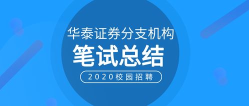 华龙证券分支机构怎么样