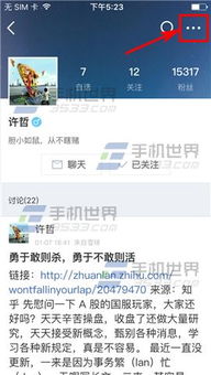 雪球怎么添加证券