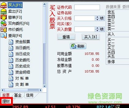 证券怎么赎回
