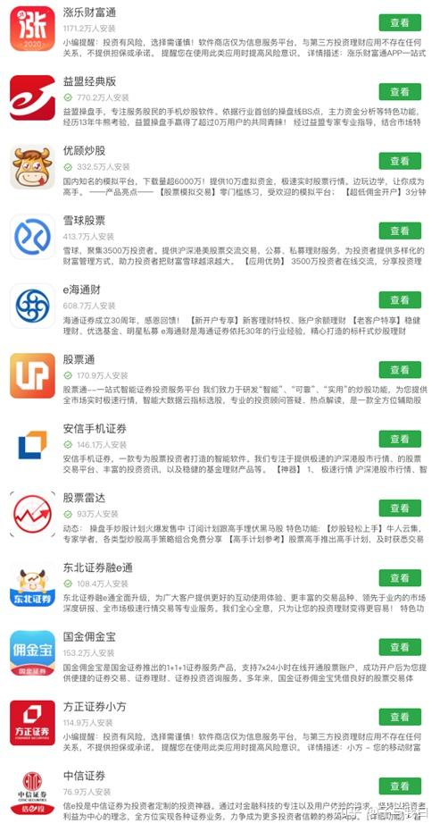 如何查看股票在哪里开户