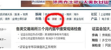 证券之星怎么开通 证券之星怎么开通