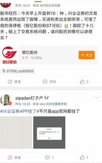 兴业证券网上怎么开户