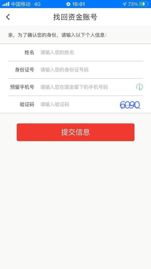 如何查找股票账户营业厅
