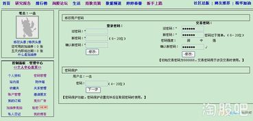 股票如何改账户