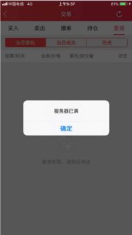 平安证券怎么会系统异常 平安证券怎么会系统异常