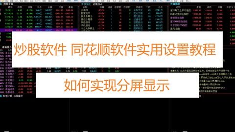 股票如何设置页面大小