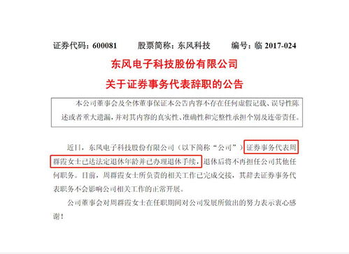 证券事务代表怎么当