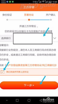 银河证券怎么改开户网点