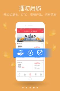华宝证券怎么更新证件