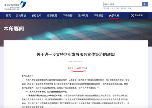 企业怎么购买证券