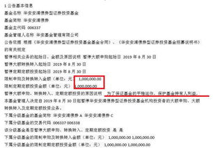 华安证券怎么申购新债