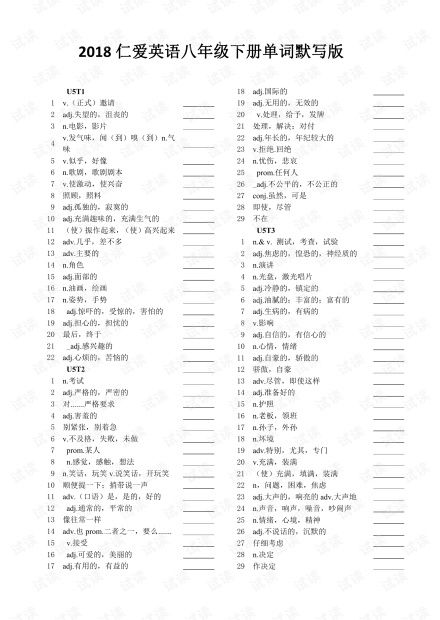 证券词汇怎么写