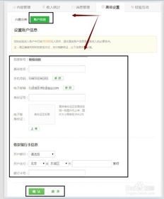 证券账号怎么设置银行卡