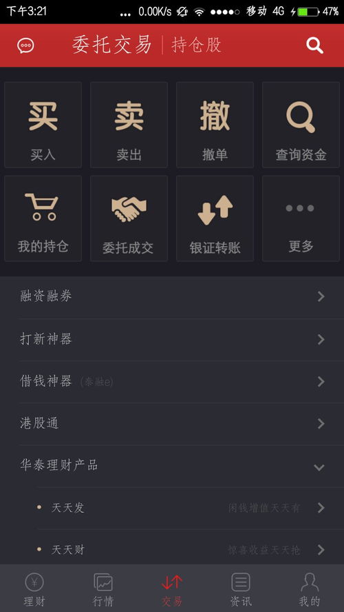 如何查看总共股票手续费