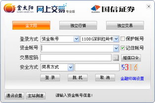 国信证券怎么下单
