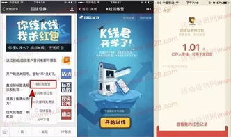 国信证券怎么下单