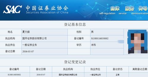 国开证券待遇怎么样